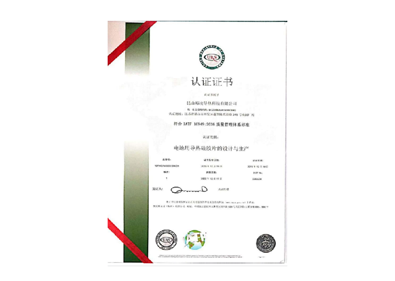 體系認(rèn)證