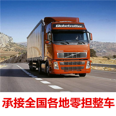 湛江到昭通魯甸縣物流專線-湛江到昭通魯甸縣貨運公司