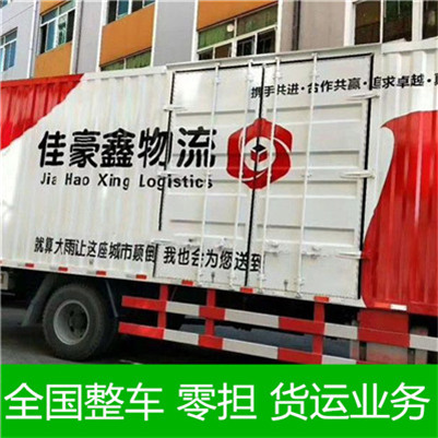揭陽到沈陽大東區物流公司-貨運價格-揭陽到沈陽大東區物流專線