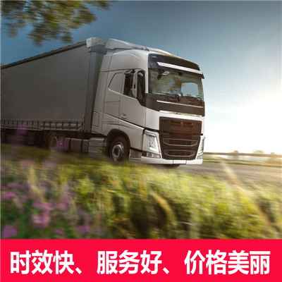 云浮到山南乃東區(qū)物流專線-云浮到山南乃東區(qū)貨運(yùn)價(jià)格-物流公司電話